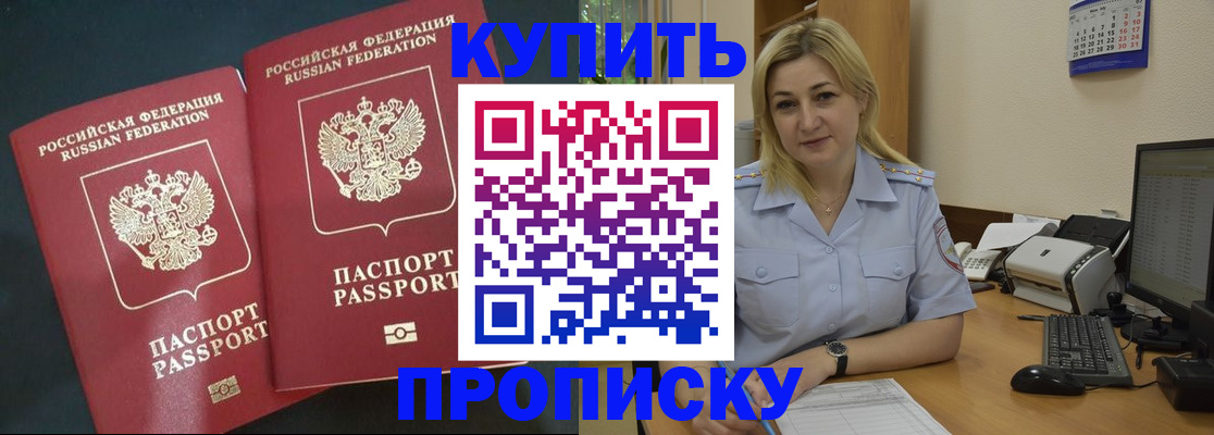 временная регистрация собственник в Сахалинской области