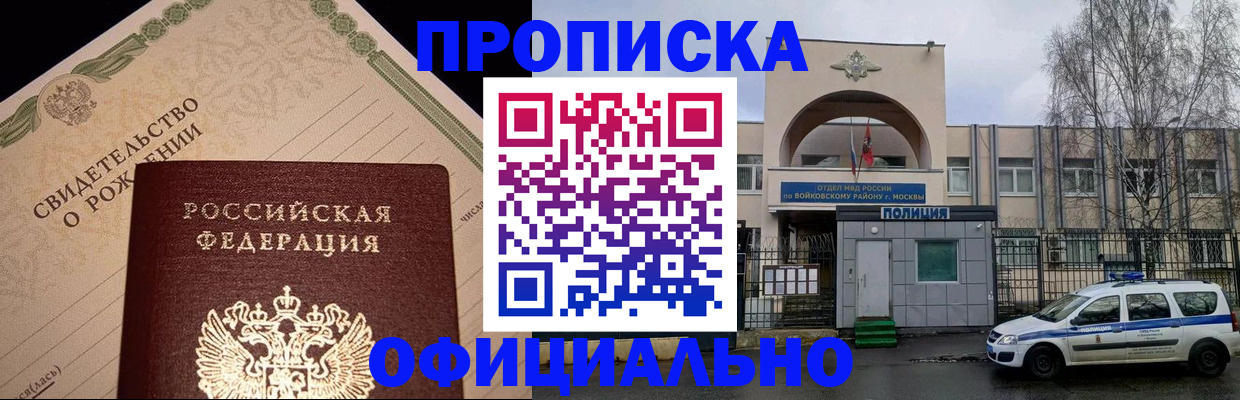 временная регистрация гарантия в Сахалинской области