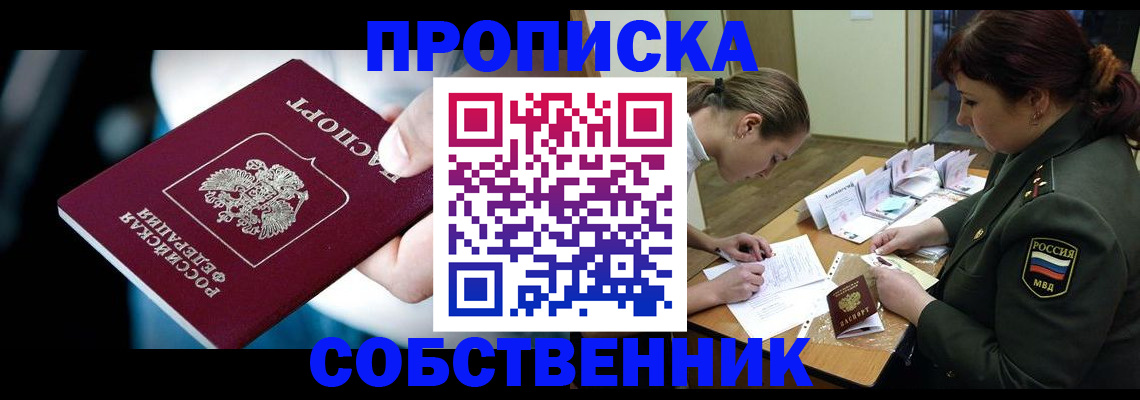пропишу в квартире в Сахалинской области