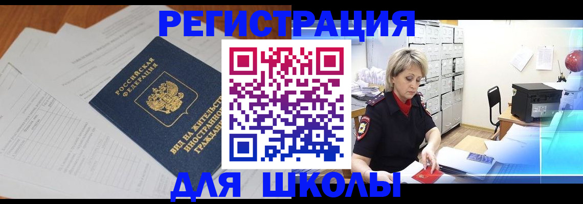 прописка штамп в Сахалинской области