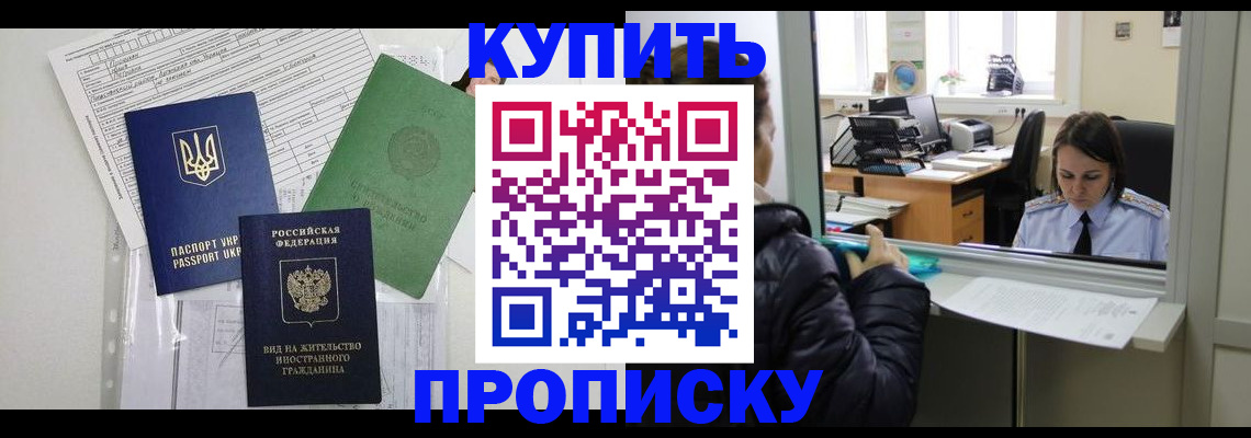 временная регистрация недорого в Сахалинской области
