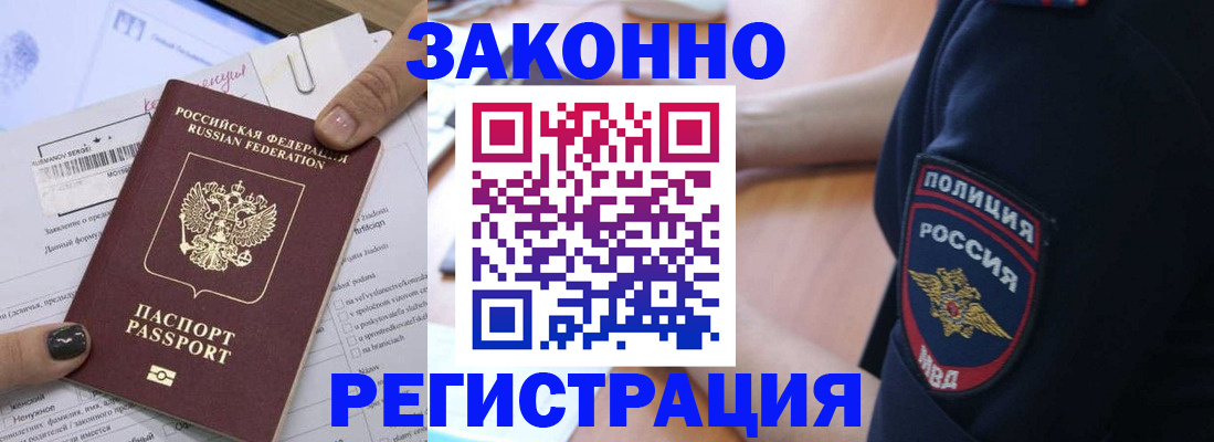 временная регистрация собственник в Сахалинской области