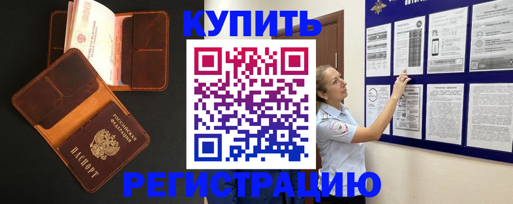 прописка для школы в Сахалинской области