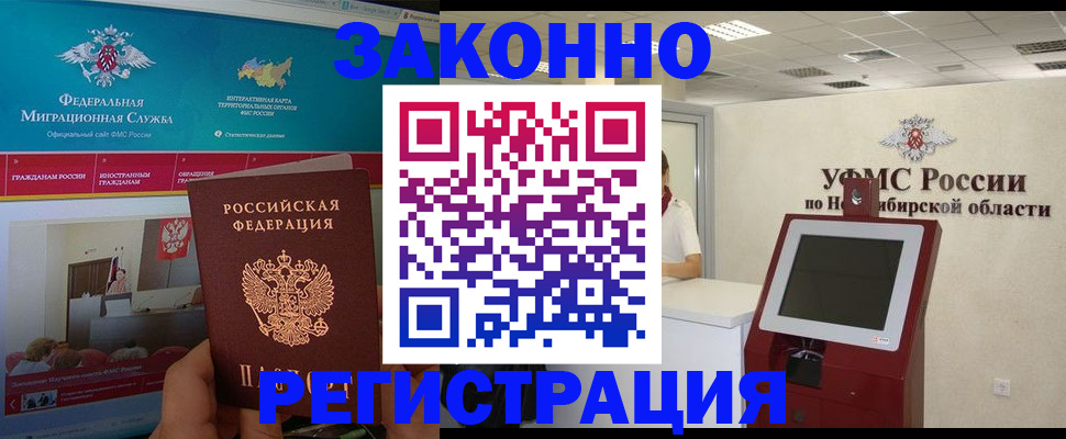 прописка штамп в Сахалинской области