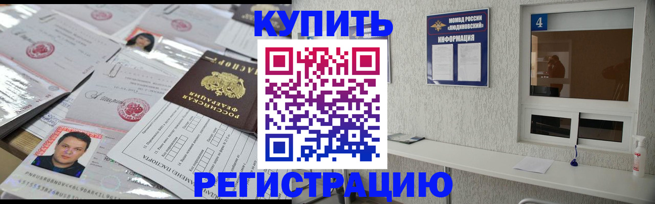 временная регистрация в квартире в Сахалинской области